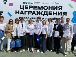 Церемония награждения победителей и призёров регионального этапа всероссийской олимпиады школьников